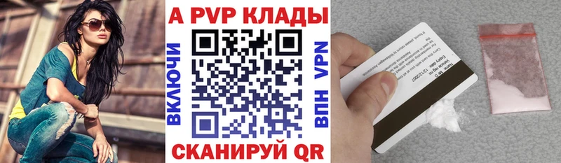 Alpha PVP СК  Шиханы 