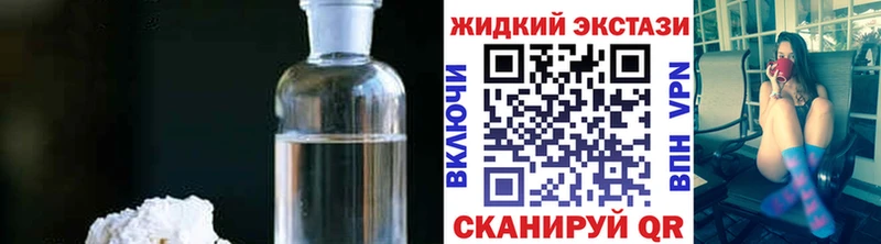 Бутират жидкий экстази  Шиханы 