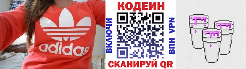 Codein Purple Drank  Шиханы 