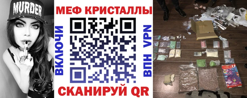 Меф мяу мяу  Шиханы 