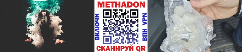 МЕТАДОН methadone  Шиханы 